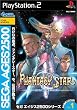 SEGA AGES 2500 �V���[�Y Vol.1 PHANTASY STAR generation:1 �����