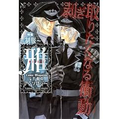 Comic Magazine LYNX�A���\���W�[�� 7 (�����N�X�E�R���N�V����)