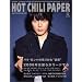 HOT CHILI PAPER Vol.32
