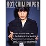 HOT CHILI PAPER Vol.32