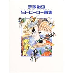 ��ˎ���SF�q�[���[��W