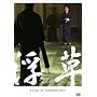 ���� [DVD]