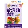 CD BOOK �G�ł킩���p���b (�A�X�J�J���`���[)