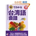 CD BOOK �G�ł킩���p���b (�A�X�J�J���`���[)