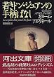 �Ⴋ�h���E�W���A���̎蕿�΂Ȃ� (�͏o����)