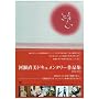 �͐������h�L�������^���[ DVD-BOX