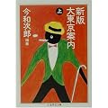 �V�ő哌���ē��q��r (�����܊w�|����)