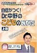 ���M����! Dr.����̂��ǂ��݂̂����i�㊪�j�P�A�l�b�gDVD