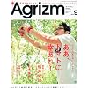 Agrizm (�A�O���Y��) 2010�N 09���� [�G��]