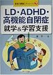 LD�EADHD�E���@�\���� �A�w&�w�K�x�� (����̉ۑ�Ƀ`�������W)