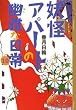 �d���A�p�[�g�̗H��ȓ���(10) (YA!ENTERTAINMENT)