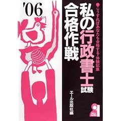 ���̍s�����m�������i��� 2006�N�� (Yell books)