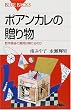 �|�A���J���̑��蕨�\���w�Ō�̓��͉�����̂� (�u���[�o�b�N�X)