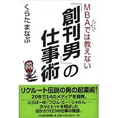 MBA�R�[�X�ł͋����Ȃ��u�n���j�v�̎d���p