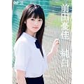 �O�c�J�� �u�����v [DVD]