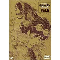 人造人間キカイダー THE ANIMATION Vol.6