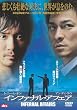 �C���t�@�i���E�A�t�F�A [DVD]