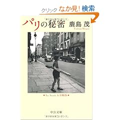 �p���̔閧 (��������)