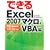 �ł���Excel2007 �}�N��&VBA�� Windows Vista�Ή�