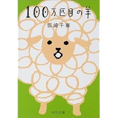 100���C�ڂ̗r (�������Ɂ\�Ă̂Ђ�G�{)