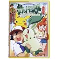�|�P�b�g�����X�^�[����� ��1�W ��3�� [DVD]