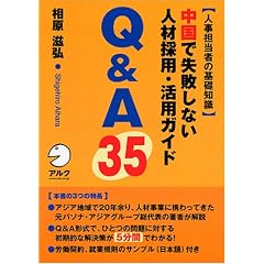 �����Ŏ��s���Ȃ��l�ލ̗p�E���p�K�C�h Q&A35