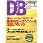 DB Magazine (�}�K�W��) 2008�N 11���� [�G��]