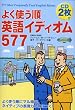 CD2���t �悭�g���� �p��C�f�B�I��577