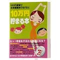 10���~���܂�{�u�S�g���N���s�Łv