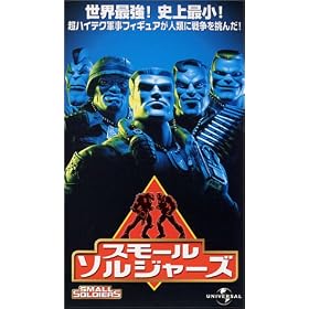 �X���[���E�\���W���[�Y�y���{�ꐁ�֔Łz [VHS]