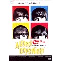 �n�[�h�E�f�C�Y�E�i�C�g [DVD]