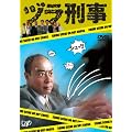 �d���Y�� [DVD]