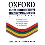 Oxford English-hebrew Hebrew-english Dictionary: English-Hebrew/Hebrew-English