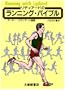 ���f�B�A�[�h�̃����j���O�E�o�C�u��
