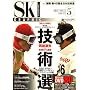 SKI GRAPHIC (�X�L�[�O���t�B�b�N) 2008�N 05���� [�G��]