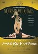 �p���E�I�y�����o���G�u�m�[�g���_���E�h�E�p���v�S2�� [DVD]