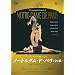 �p���E�I�y�����o���G�u�m�[�g���_���E�h�E�p���v�S2�� [DVD]