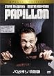 �p�s���� ���ʔ� [DVD]