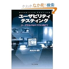 ���[�U�r���e�B�e�X�e�B���O�\���[�U���S�̂��̂Â���Ɍ�����