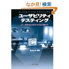 ���[�U�r���e�B�e�X�e�B���O�\���[�U���S�̂��̂Â���Ɍ�����