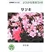 �T�c�L�@NHK��̉��|�@�悭�킩��͔|12����