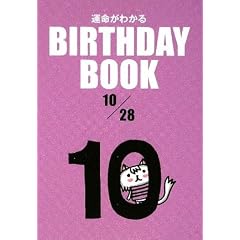 BIRTHDAY BOOK 10��28��