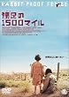 ������1500�}�C�� [DVD]