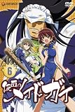 [DVD]小山力也 仮面のメイドガイ6 [DVD]