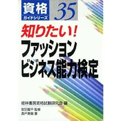 �m�肽��!�t�@�b�V�����r�W�l�X�\�͌��� (���i�K�C�h�V���[�Y)