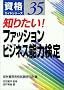 �m�肽��!�t�@�b�V�����r�W�l�X�\�͌��� (���i�K�C�h�V���[�Y)