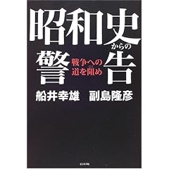 ���a�j����̌x���\�푈�ւ̓���j��