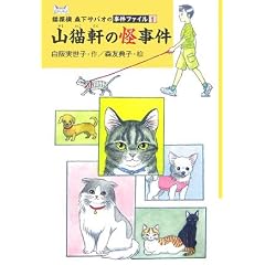 �R�L���̉������\�L�T��X���T�o�I�̎����t�@�C���q1�r (�~�X�e���[�EBOOKS�\�L�T��X���T�o�I�̎����t�@�C��)