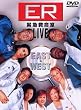 ER �ً}�~���� LIVE EAST & WEST [DVD]