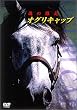 �I�O���L���b�v ���̌��� [DVD]